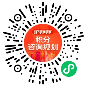 一对一规划顾问