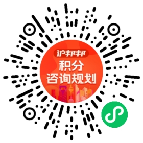 一对一规划顾问