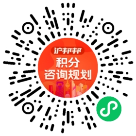 一对一规划顾问