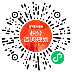 一对一规划顾问