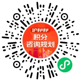 一对一规划顾问