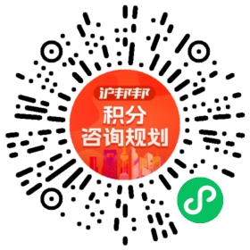 一对一规划顾问