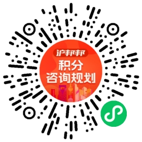 一对一规划顾问