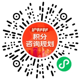一对一规划顾问