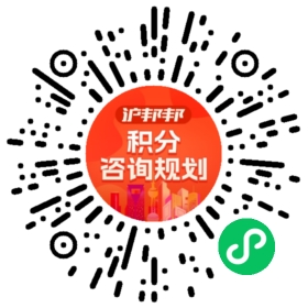 一对一规划顾问