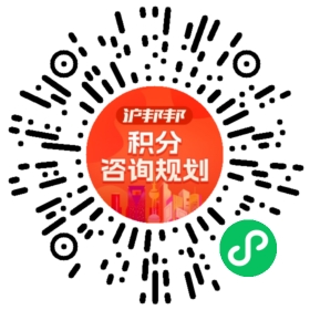 一对一规划顾问
