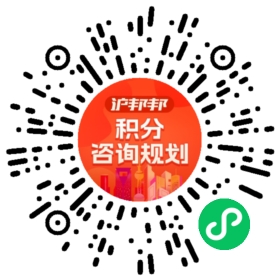 一对一规划顾问