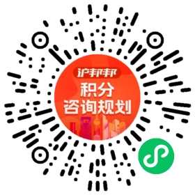 一对一规划顾问