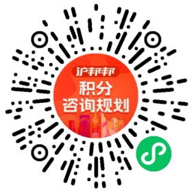 一对一规划顾问