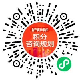 一对一规划顾问