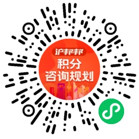 一对一规划顾问