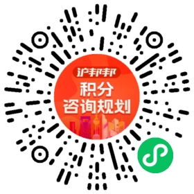 一对一规划顾问
