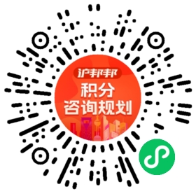 一对一规划顾问