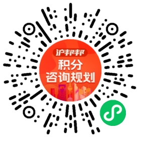 一对一规划顾问