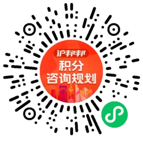 一对一规划顾问
