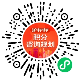 一对一规划顾问