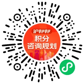 一对一规划顾问