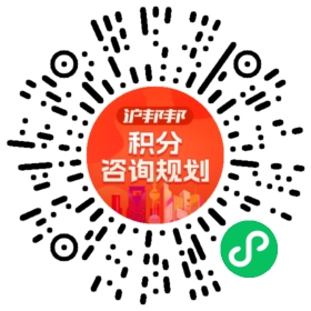 一对一规划顾问