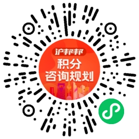 一对一规划顾问
