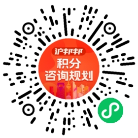一对一规划顾问