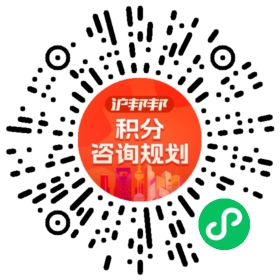 一对一规划顾问