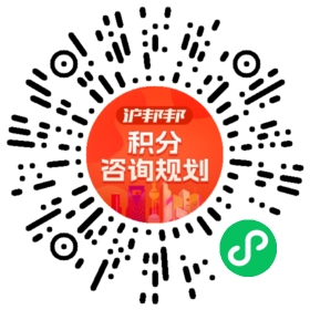 一对一规划顾问