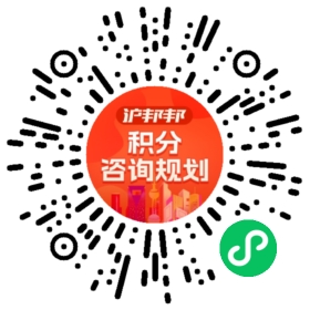 一对一规划顾问