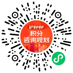 一对一规划顾问