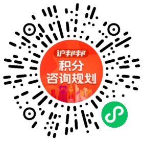 一对一规划顾问