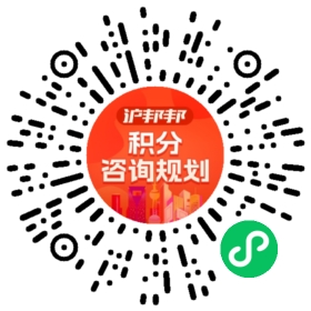 一对一规划顾问