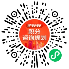 一对一规划顾问