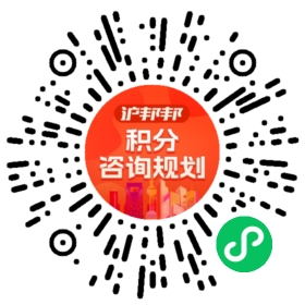 一对一规划顾问