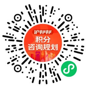 一对一规划顾问