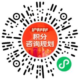 一对一规划顾问