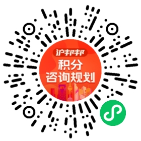 一对一规划顾问
