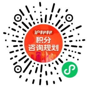 一对一规划顾问