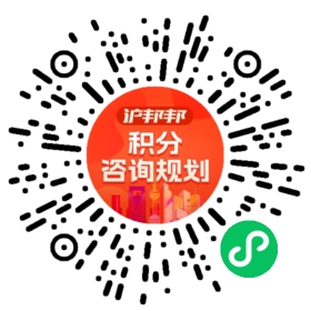 一对一规划顾问