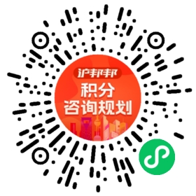一对一规划顾问