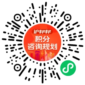 一对一规划顾问