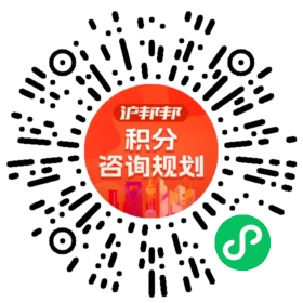 一对一规划顾问
