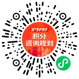 一对一规划顾问