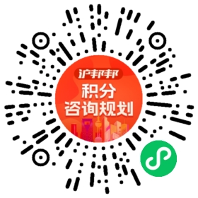 一对一规划顾问