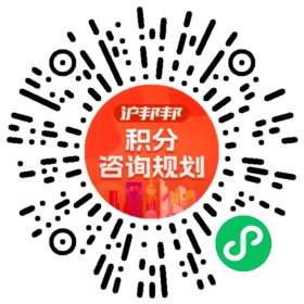 一对一规划顾问