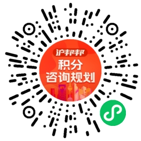 一对一规划顾问