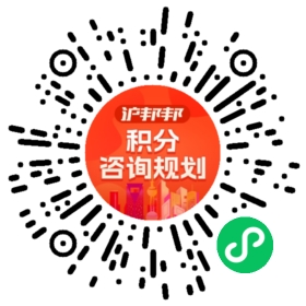 一对一规划顾问