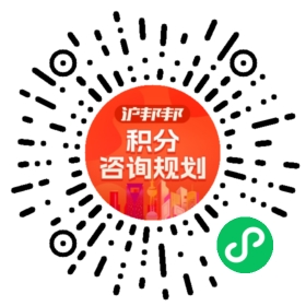 一对一规划顾问