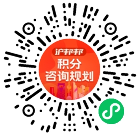 一对一规划顾问