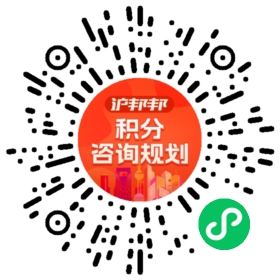 一对一规划顾问