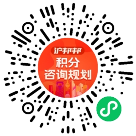 一对一规划顾问