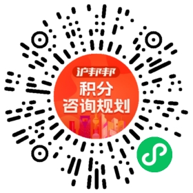 一对一规划顾问
